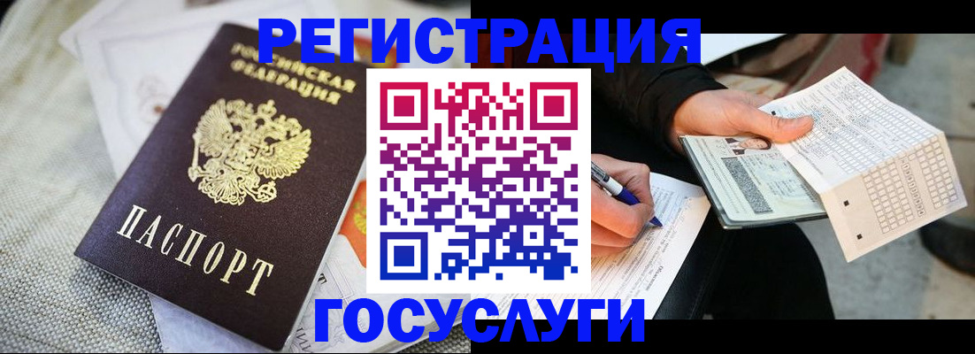 прописка в квартире в Мончегорске