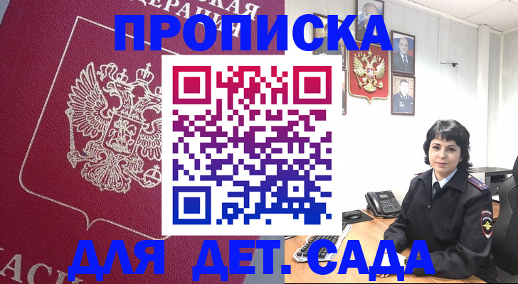 регистрация в Мончегорске